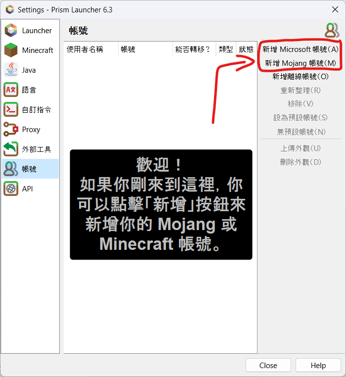 新增 Microsoft 帳號